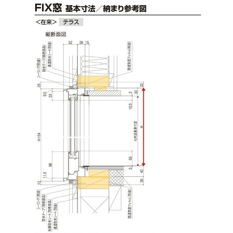 FIX窓 半外付 03618 セレクトサッシSG W405×H1830 mm LIXIL テラス