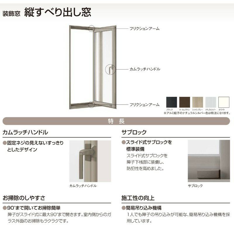 縦すべり出し窓 半外付 06009 セレクトサッシSG W640×H970 mm LIXIL