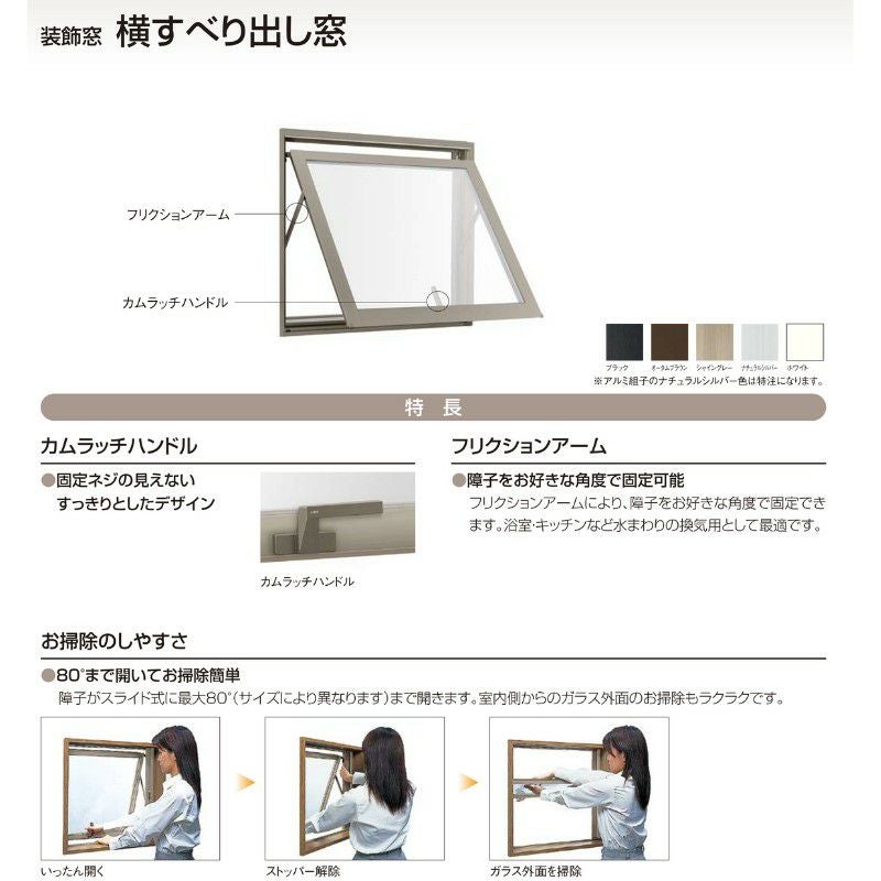 横すべり出し窓 半外付 06003 セレクトサッシSG W640×H370 mm LIXIL