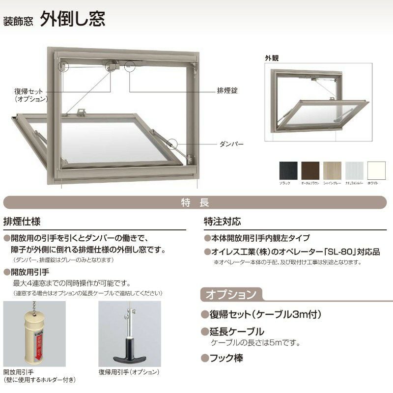 外倒し窓 半外付 16507 セレクトサッシＳＧ W1690×H770 mm LIXIL アルミサッシ 外倒し 窓 ガラス リフォーム DIY 2枚目