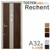 リフォーム用アパートドア リシェント 玄関リフォーム ランマなし A32型 断熱仕様 k2仕様 W714～825×H1739～2117mm リクシル/LIXIL 工事付対応可能アパートドア 2枚目