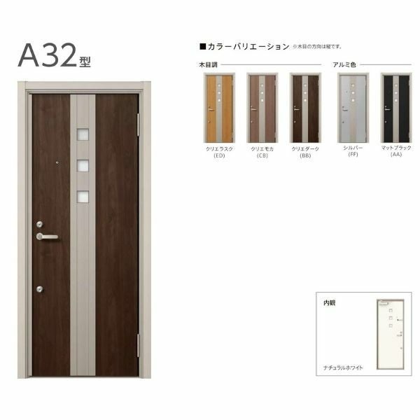 リフォーム用アパートドア リシェント 玄関リフォーム ランマなし A32型 断熱仕様 k2仕様 W714～825×H1739～2117mm リクシル/LIXIL 工事付対応可能アパートドア 3枚目