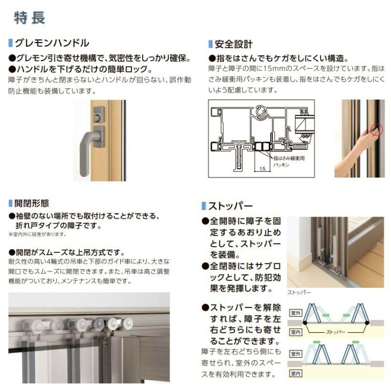 オープンウィン FD サーモスII-H 11918-2 W1235×H1830mm 2枚建 折れ戸