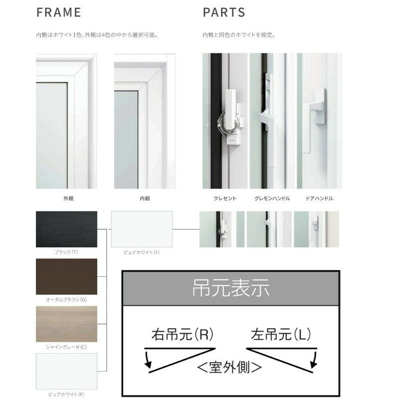 引き違い窓 半外付 16507 EW (PG) W1690×H770 mm 樹脂サッシ 窓 複層