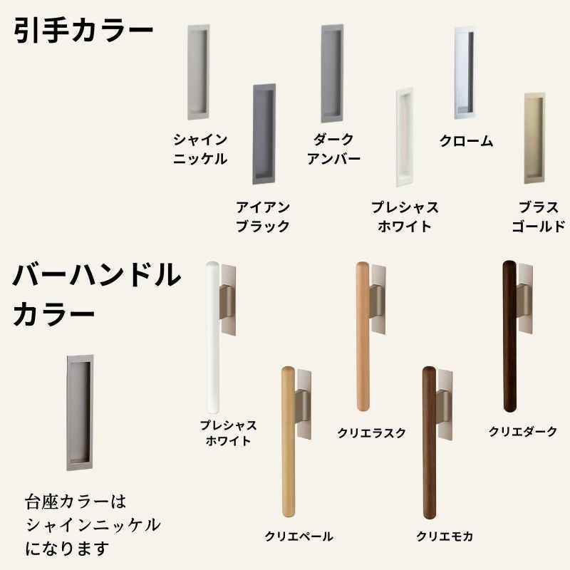 リクシル 室内引戸 片引き戸 標準タイプ アウトセット方式 固定枠なし