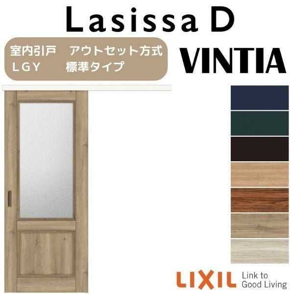 LIXIL ウッディーライン　建具、室内戸　アウトセット 片引戸 CKZ クリエペール　2/27限定 オーダーサイズLIXIL 室内引戸 片引戸 アウトセット 固定枠なし