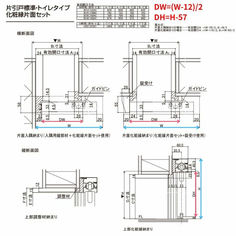 室内引戸 片引き戸 トイレタイプ アウトセット方式 ラシッサD ヴィンティア LAY 1320/1520/1620/1820 リクシル トステム 片引戸 トイレドア LIXIL/TOSTEM リビング建材 室内建具 戸 扉 リフォーム DIY 13枚目