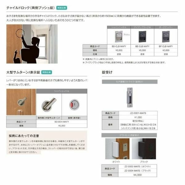 オーダーサイズ 】リクシル 室内引戸 アウトセット方式 固定枠なし