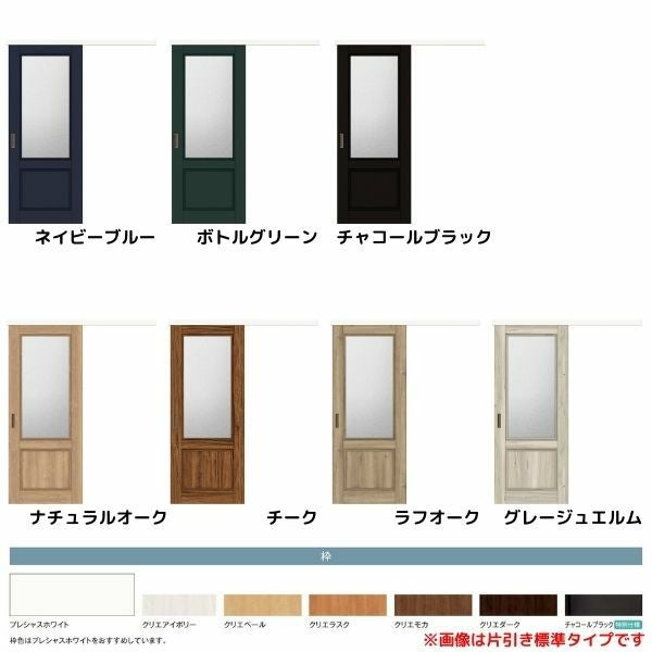 【オーダーサイズ 】リクシル ラシッサD ヴィンティア アウトセット方式 片引戸 標準タイプ AVAK-LGY DW540～990×DH1700～2368mm 3枚目