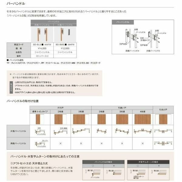 オーダーサイズ 】リクシル 室内引戸 アウトセット方式 固定枠なし