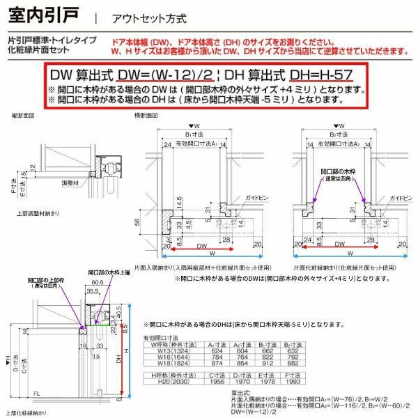 オーダーサイズ 】リクシル 室内引戸 アウトセット方式 固定枠なし