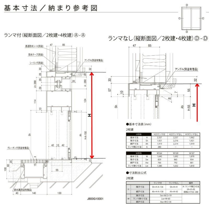 玄関引き戸JS 14P型 W164/169/187×H19 玄関引戸 2枚建 ランマなし LIXIL リクシル TOSTEM トステム 断熱 和風 玄関 ドア 引き戸 おしゃれ 交換 リフォーム DIY 9枚目