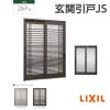玄関引き戸JS 26P型 W164/169/187×H19 玄関引戸 2枚建 ランマなし LIXIL リクシル TOSTEM トステム 断熱 和風 玄関 ドア 引き戸 おしゃれ 交換 リフォーム DIY 2枚目