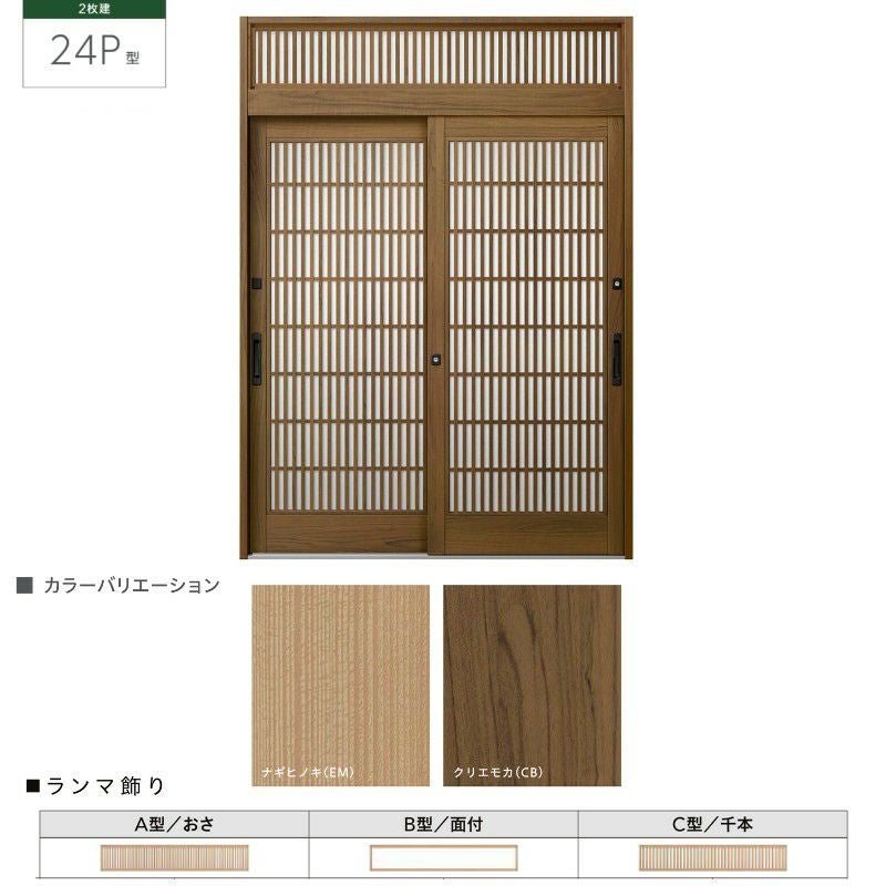 玄関引き戸JS 24P型 W164/169/187×H23 玄関引戸 2枚建 ランマ付 LIXIL 玄関引き戸JS 24P型 W164/169/187×H23 玄関引戸 2枚建 ランマ付 LIXIL