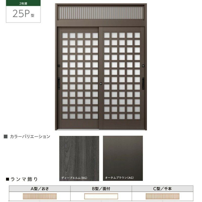 玄関引き戸JS 25P型 W164/169/187×H23 玄関引戸 2枚建 ランマ付 LIXIL