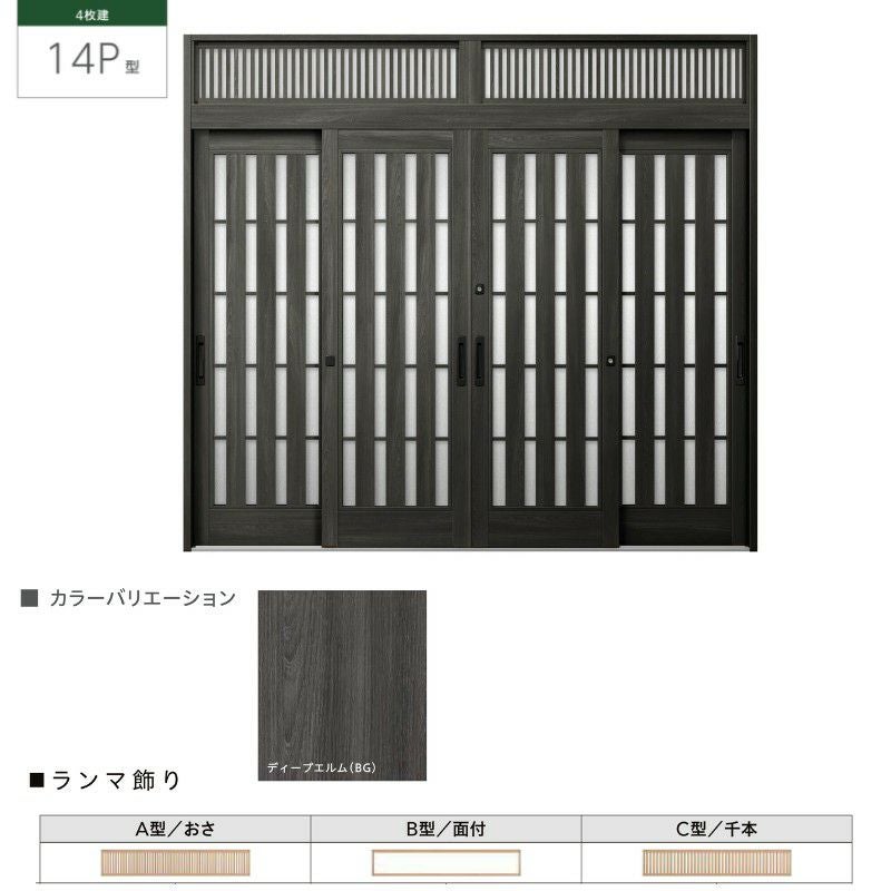 玄関引き戸JS 14P型 W260/351×H23 玄関引戸 4枚建 ランマ付 LIXIL