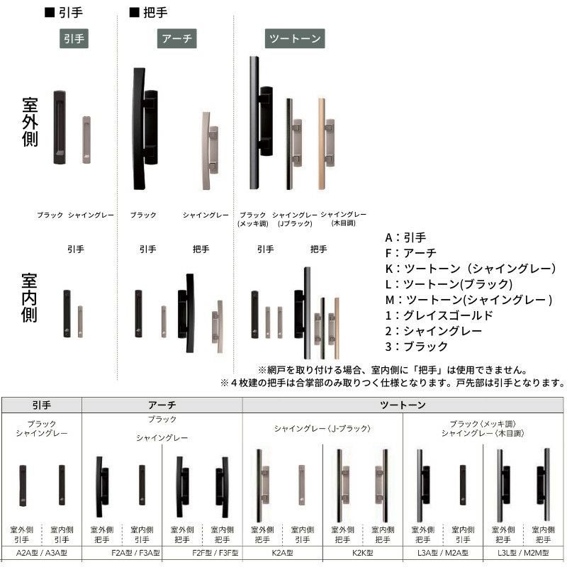 玄関引き戸JS 32P型 W260/351×H23 玄関引戸 4枚建 ランマ付 LIXIL