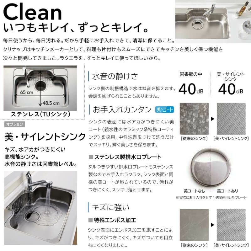 ꕤclara*様 リクエスト 14点 まとめ商品 最大5万OFFクーポン】 システムキッチン ラクエラ W1800mm I型