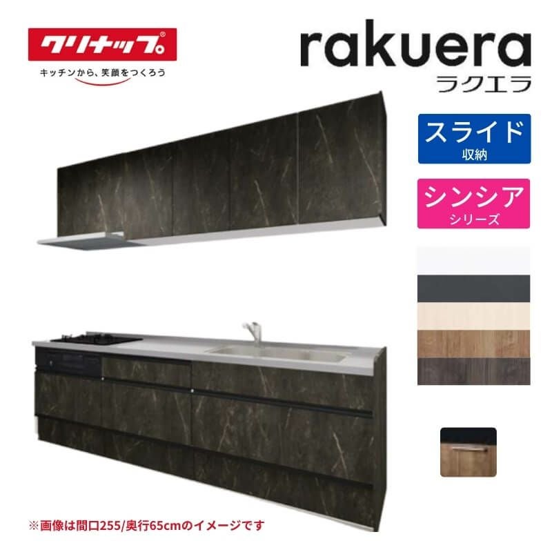 【ほぼ新品！今月末まで　最終値下げ】システムキッチン　クリナップ　流し台　レンジフード　シンク　吊り棚 システムキッチン│セクショナルキッチン│クリナップ