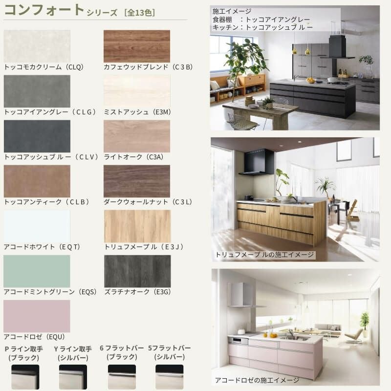 大特価　LIXILペニンシュラキッチンW2580左シンク展示品 シエラ システムキッチン W2574mm ペニンシュラI型トレーボードプラン