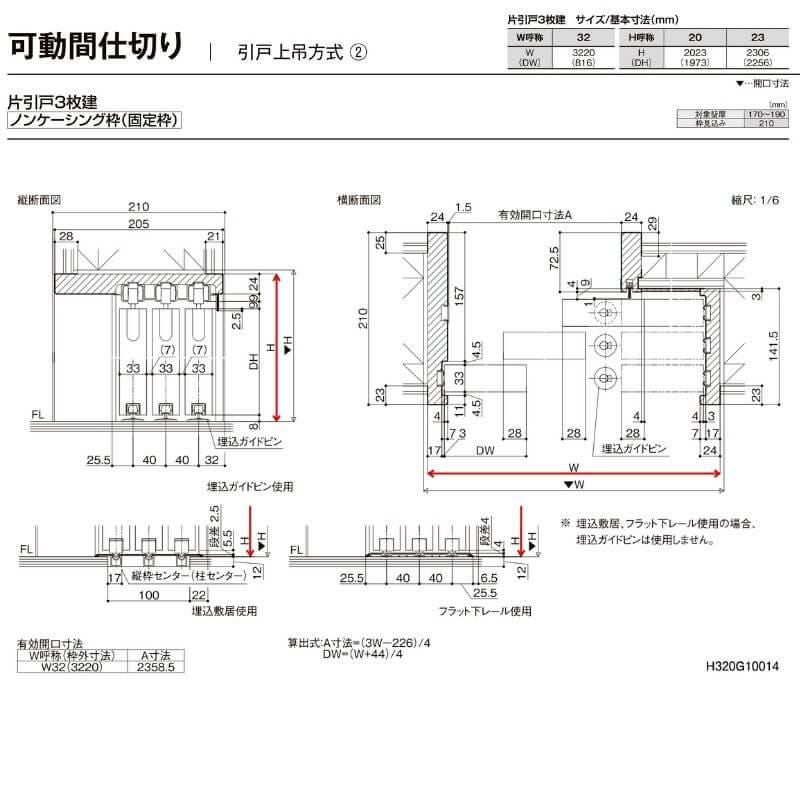 可動間仕切り 片引き戸 3枚建 引戸上吊方式 ラシッサD ヴィンティア LGY ノンケーシング枠 3220/3223 リクシル トステム 室内引戸 リフォーム DIY 10枚目