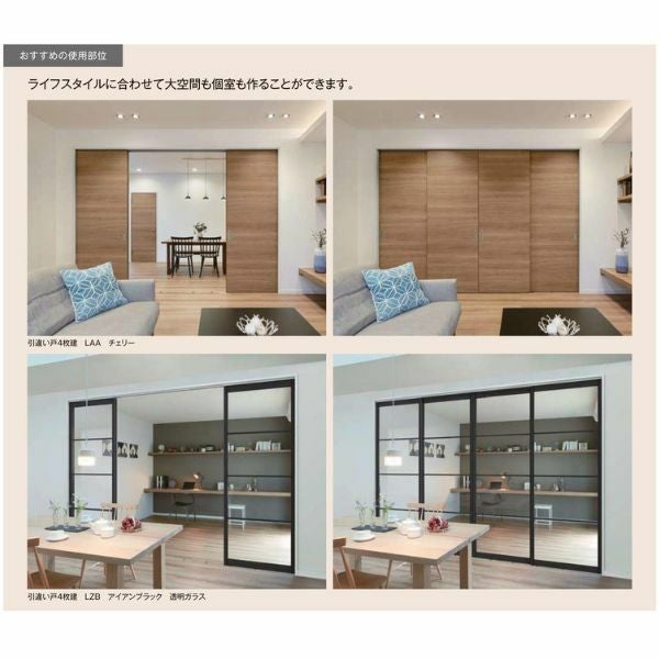 可動間仕切り 引き違い戸 2枚建 引戸上吊方式 ラシッサD ヴィンティア LAY ケーシング付枠 1620/1623 リクシル トステム 室内 引違い戸 リフォーム DIY 9枚目