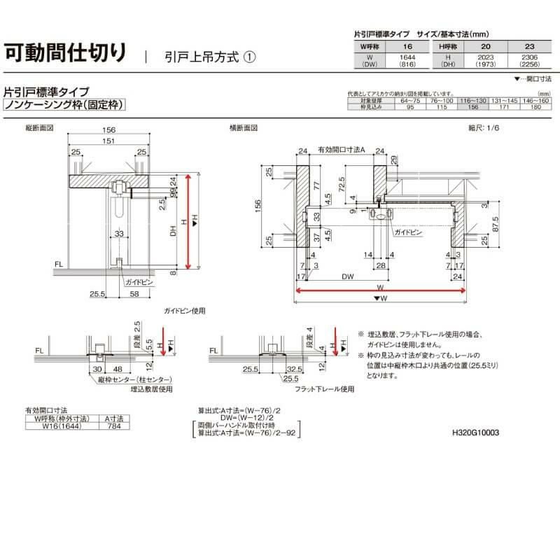 【オーダーサイズ 】リクシル ラシッサD ヴィンティア 可動間仕切り 片引戸 標準タイプ AVMKH-LAY ノンケーシング枠 Ｗ1092～1992mm×Ｈ1750～2425mm 11枚目