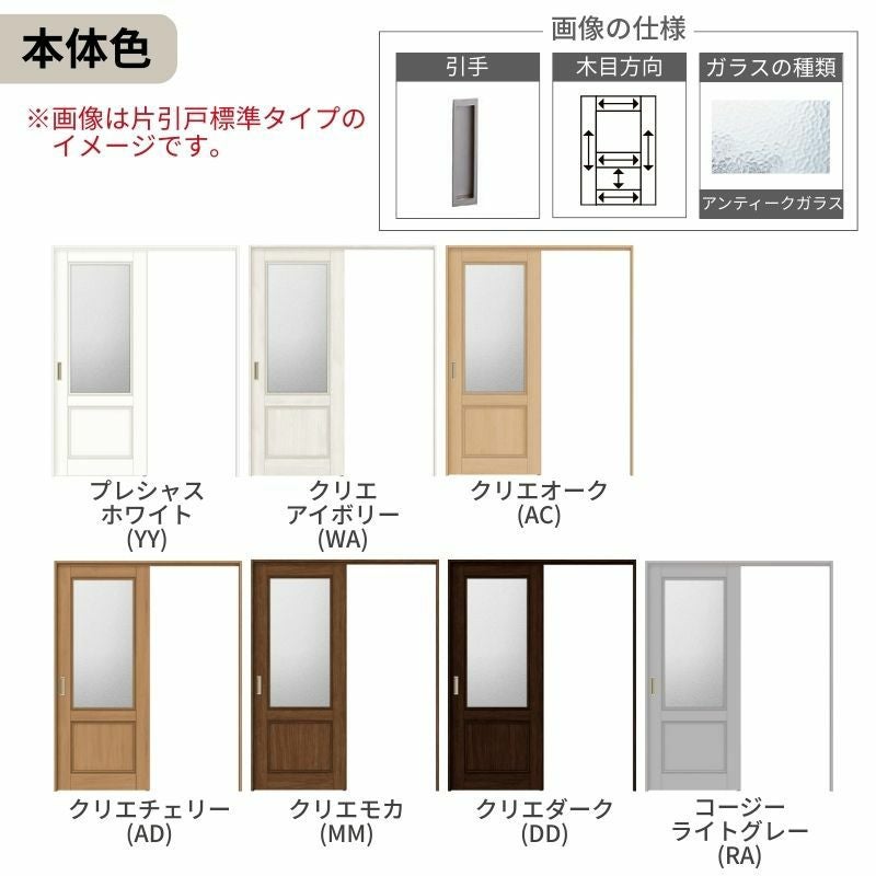 オーダーサイズ】可動間仕切り LIXIL 室内引戸 上吊方式 片引戸2枚建