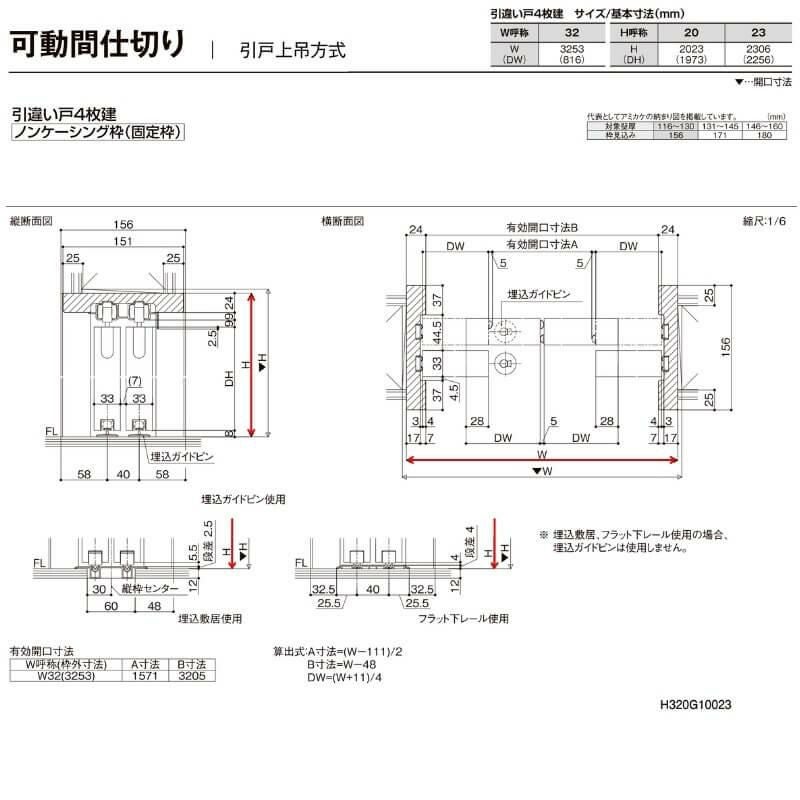 【オーダーサイズ 】リクシル ラシッサD ヴィンティア 可動間仕切り 引違い戸 4枚建 AVMHF-LGY ノンケーシング枠 Ｗ2149～3949mm×Ｈ1750～2425mm 11枚目