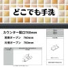 どこでも手洗 カウンター間口760mm 両側・片側オープン760mm タイルタイプ ボウル中央 LIXIL/INAX リフォーム DIY 2枚目