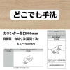 どこでも手洗 カウンター間口900mm 両側壁 有効寸法(壁間寸法)610～910mm 木製タイプ ボウル中央 LIXIL/INAX リフォーム DIY 2枚目
