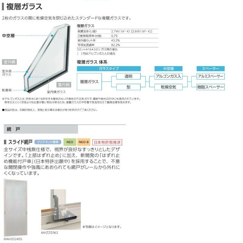 引違い窓 半外付 16005 エピソードⅡ NEO W1640×H570 mm YKKap 断熱