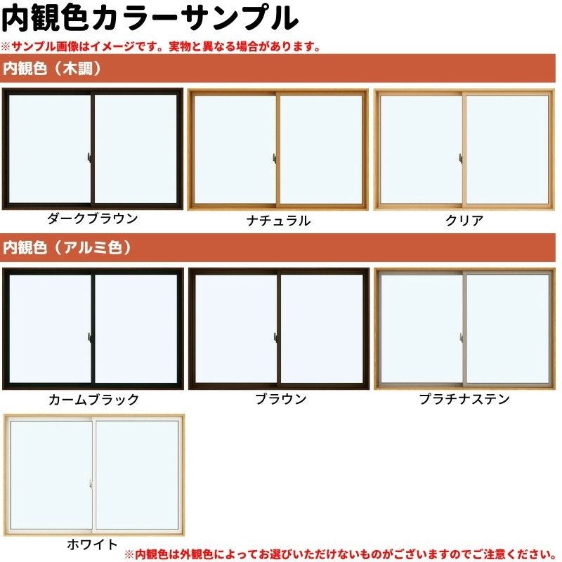 引違い窓 半外付 16507 エピソードⅡ NEO W1690×H770 mm YKKap 断熱