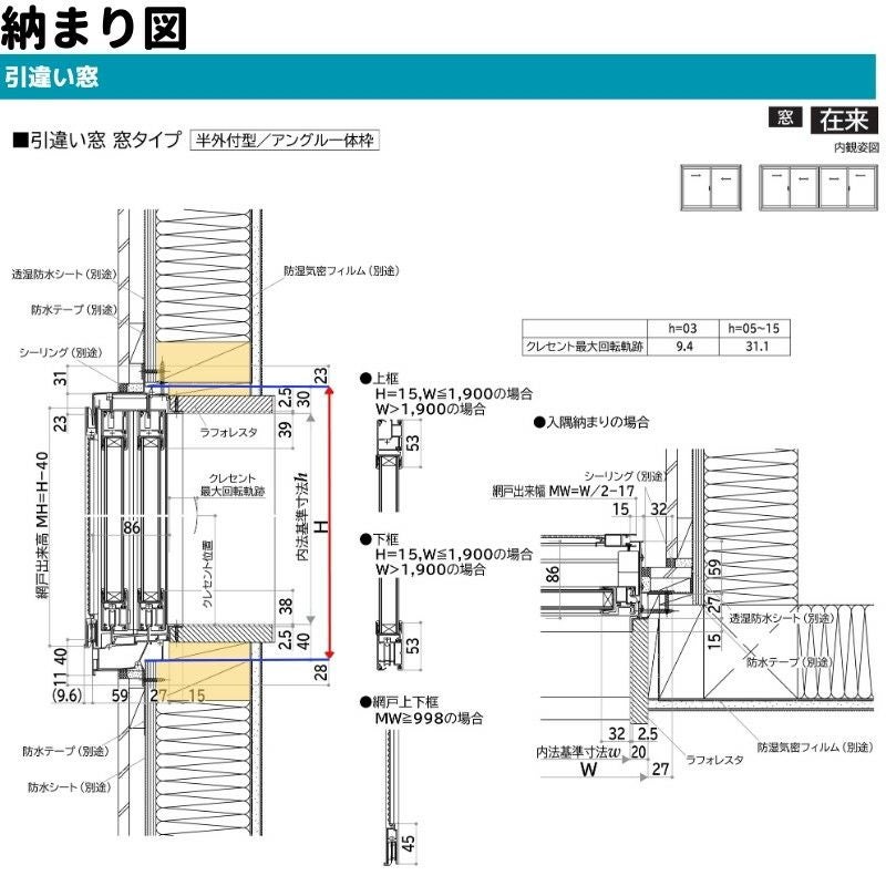 Aページ 引き違い窓 11409 サーモスL W1185×H970mm LIXIL リクシル アルミ