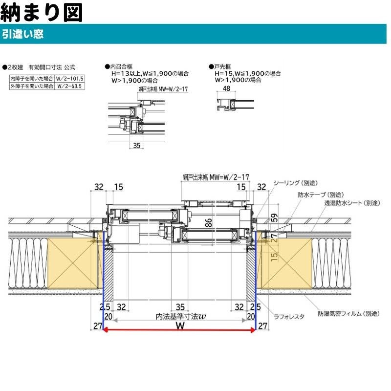 引違い窓 半外付 16009 エピソードⅡ NEO W1640×H970 mm YKKap 断熱