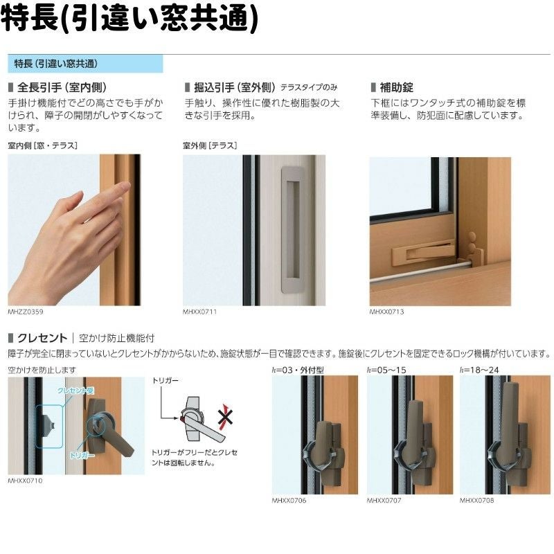 引違い窓 半外付 12813 エピソードⅡ NEO W1320×H1370 mm YKKap