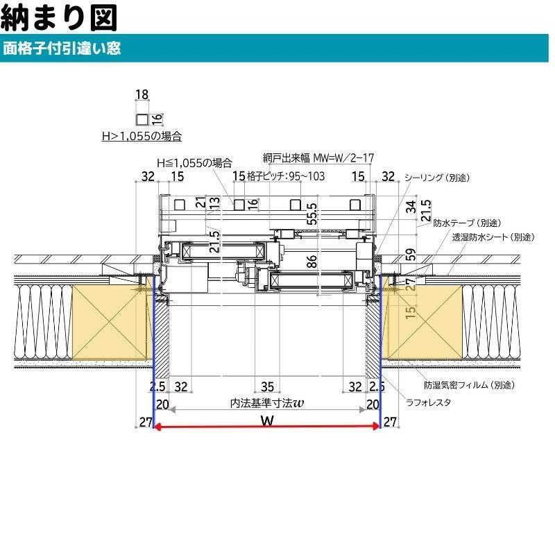 面格子付引違い窓 半外付 08311 エピソードⅡ NEO W870×H1170 mm