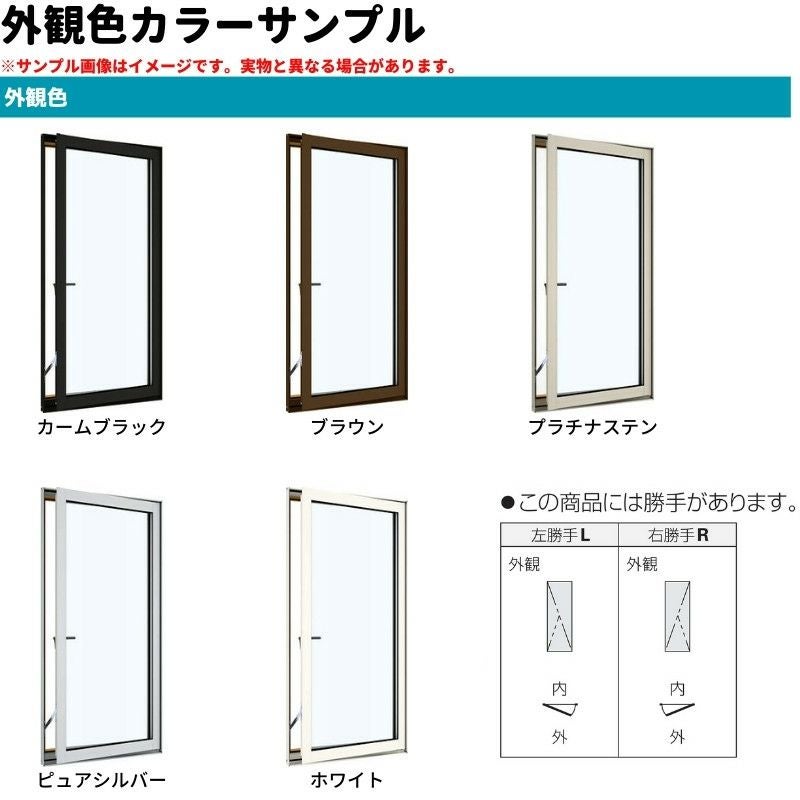 たてすべり出し窓（カムラッチ） 半外付 06009 エピソードⅡ NEO