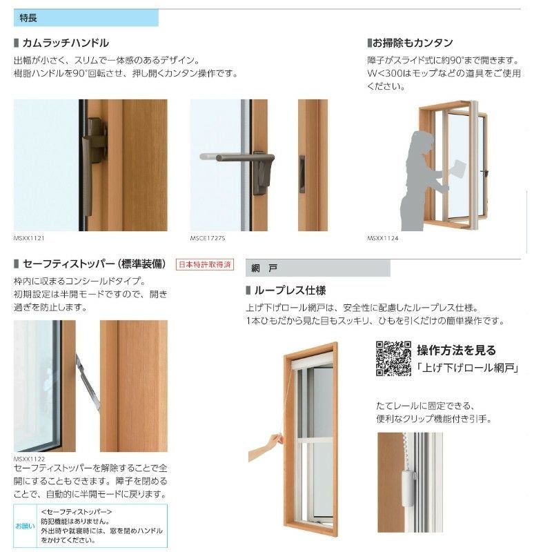たてすべり出し窓（カムラッチ） 半外付 02611 エピソードⅡ NEO