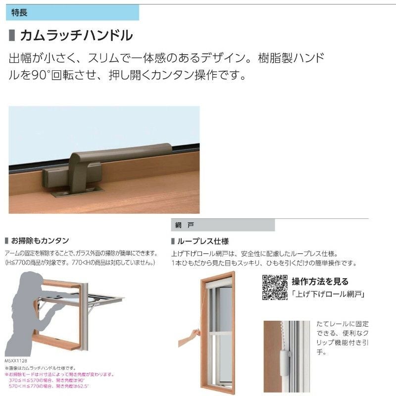 アルミサッシ　半外付　すべり出し窓　網戸付　YKK 06003 すべり出し窓（カムラッチ） 半外付 06003 エピソードⅡ NEO W640