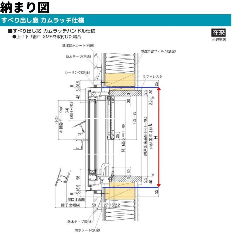 すべり出し窓（カムラッチ） 半外付 03607 エピソードⅡ ＮＥＯ W405×H770 mm YKKap 断熱 樹脂アルミ複合 サッシ すべり出し 窓 リフォーム DIY 9枚目