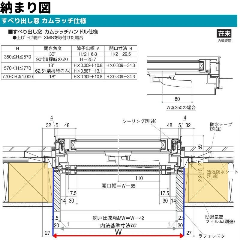 すべり出し窓（カムラッチ） 半外付 06009 エピソードⅡ ＮＥＯ W640×H970 mm YKKap 断熱 樹脂アルミ複合 サッシ すべり出し 窓 リフォーム DIY 10枚目