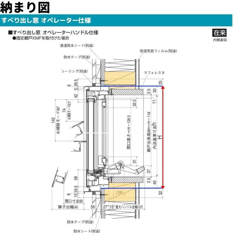すべり出し窓(オペレーター) 半外付 06005 エピソードⅡ NEO W640 すべり出し窓(オペレーター) 半外付 06005 エピソードⅡ NEO W640