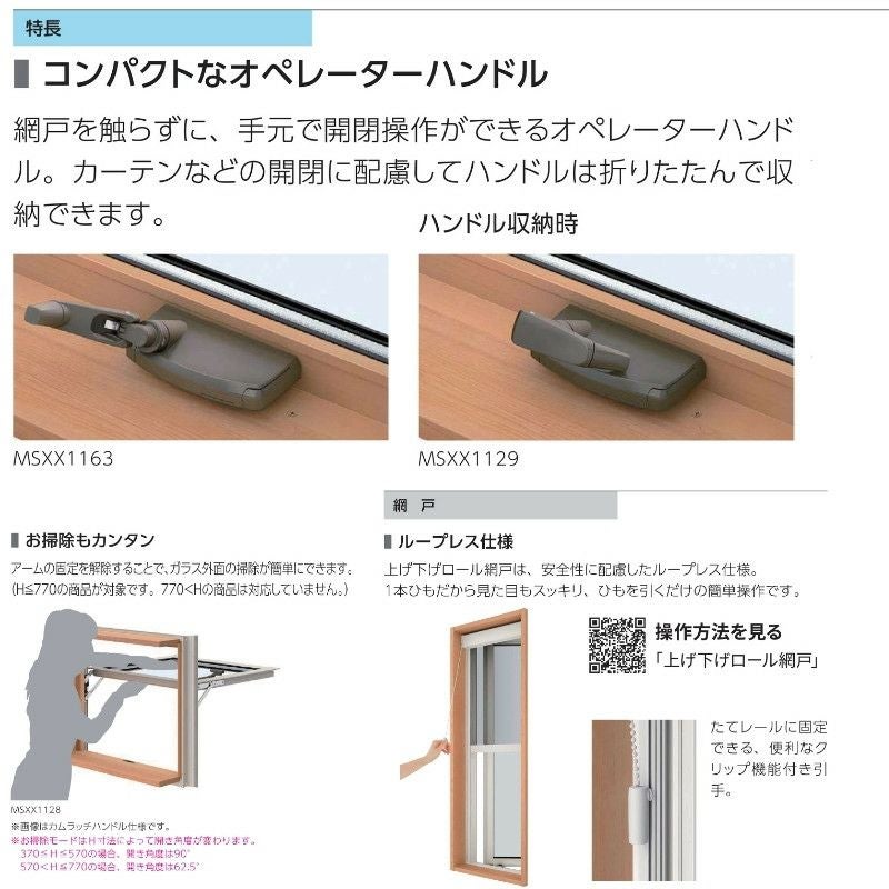 すべり出し窓（オペレーター） 半外付 06009 エピソードⅡ ＮＥＯ W640×H970 mm YKKap 断熱 樹脂アルミ複合 サッシ すべり出し 窓 リフォーム DIY 5枚目