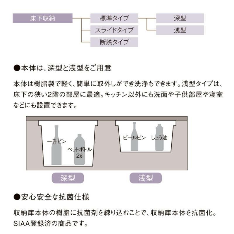 床下収納 標準タイプ 深型600 □-A600-MAJ7 寸法(mm) 606×606×463 抗菌