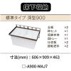 床下収納 標準タイプ 深型900 □-A900-MAJ7 寸法(mm) 606×909×463 抗菌仕様 LIXIL リクシル 床下 収納 2枚目