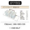 床下収納 スライドタイプ 深型600 □-C600-MAJ7 寸法(mm) 606×606×535 抗菌仕様 LIXIL リクシル 床下 収納 2枚目
