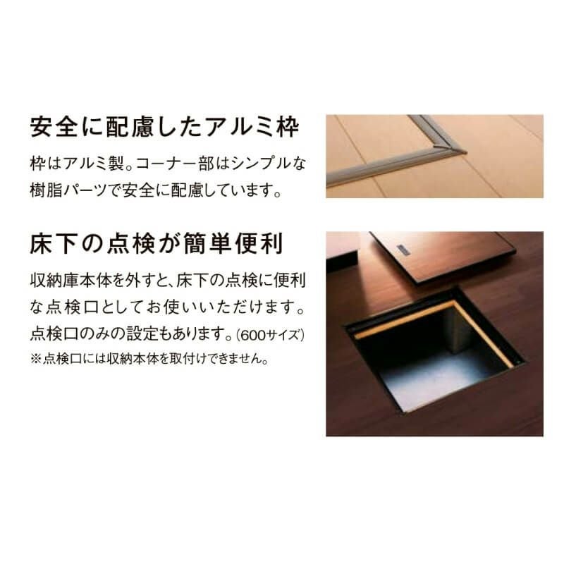 床下収納 スライドタイプ 深型600 □-C600-MAJ7 寸法(mm) 606×606×535