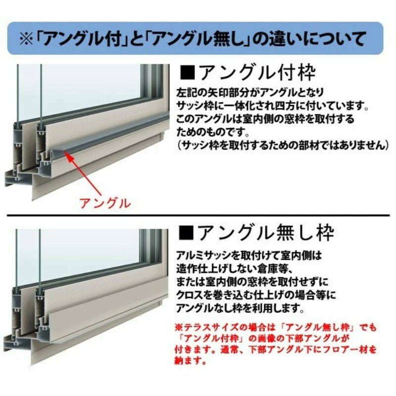 引違い窓 半外付 16005 アトモスⅡ 複層ガラス W1640×H570 mm LIXIL