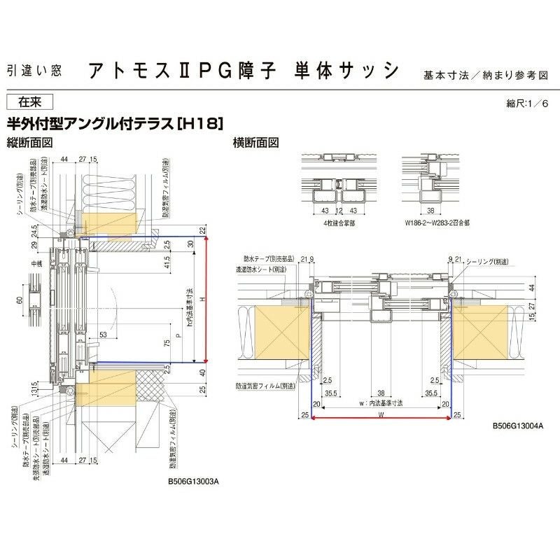 引違い窓 半外付 11907 アトモスⅡ 複層ガラス W1235×H770 mm LIXIL